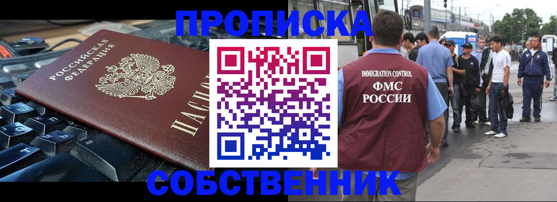 временная регистрация в квартире в Нальчике